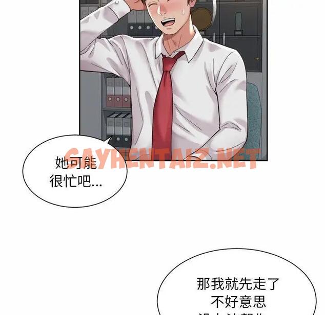 查看漫画上班也要談戀愛/社內戀愛 - 第33話 - sayhentaiz.net中的1870831图片