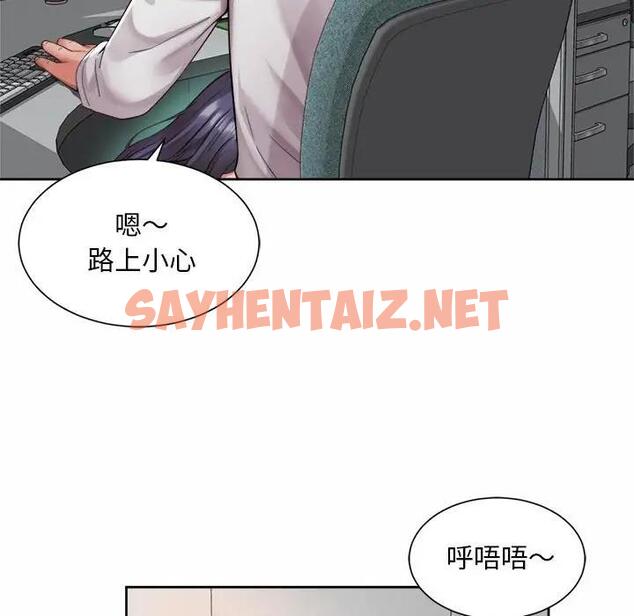 查看漫画上班也要談戀愛/社內戀愛 - 第33話 - sayhentaiz.net中的1870833图片