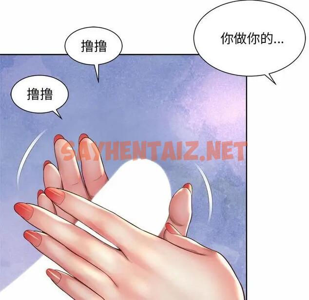 查看漫画上班也要談戀愛/社內戀愛 - 第33話 - sayhentaiz.net中的1870838图片