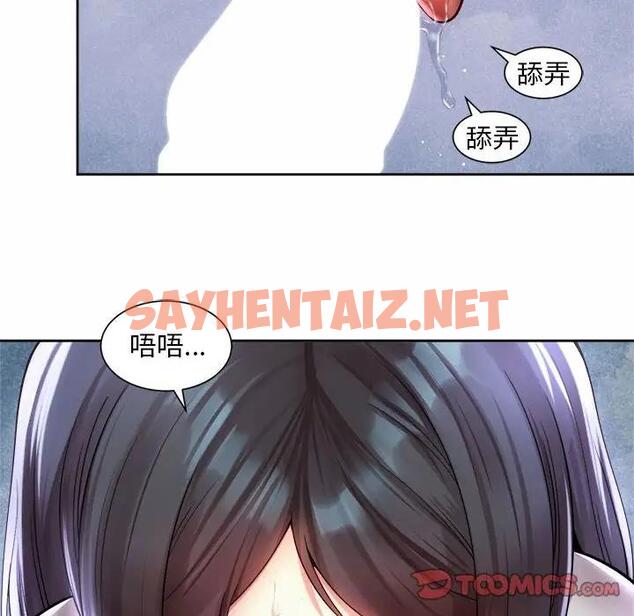 查看漫画上班也要談戀愛/社內戀愛 - 第33話 - sayhentaiz.net中的1870840图片