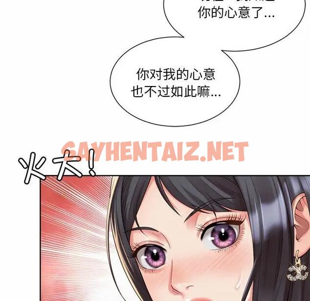 查看漫画上班也要談戀愛/社內戀愛 - 第34話 - sayhentaiz.net中的1896143图片