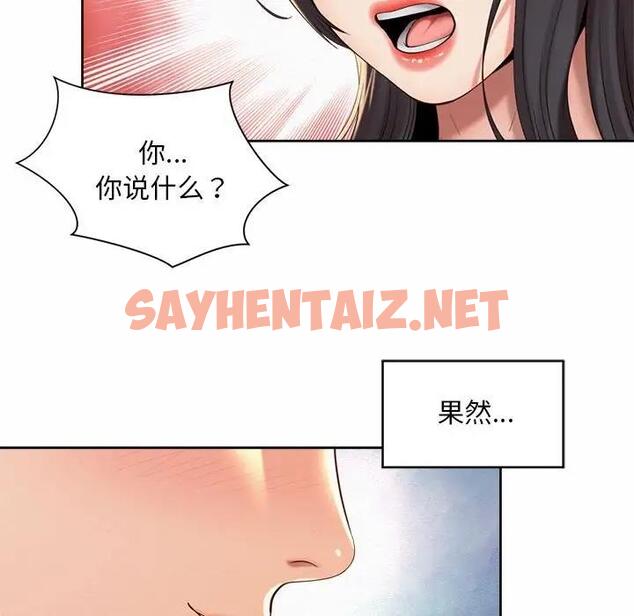 查看漫画上班也要談戀愛/社內戀愛 - 第34話 - sayhentaiz.net中的1896144图片