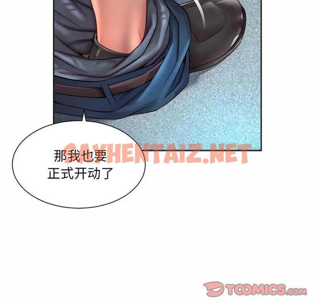 查看漫画上班也要談戀愛/社內戀愛 - 第34話 - sayhentaiz.net中的1896165图片