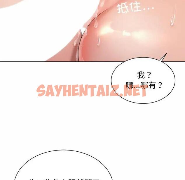 查看漫画上班也要談戀愛/社內戀愛 - 第34話 - sayhentaiz.net中的1896170图片