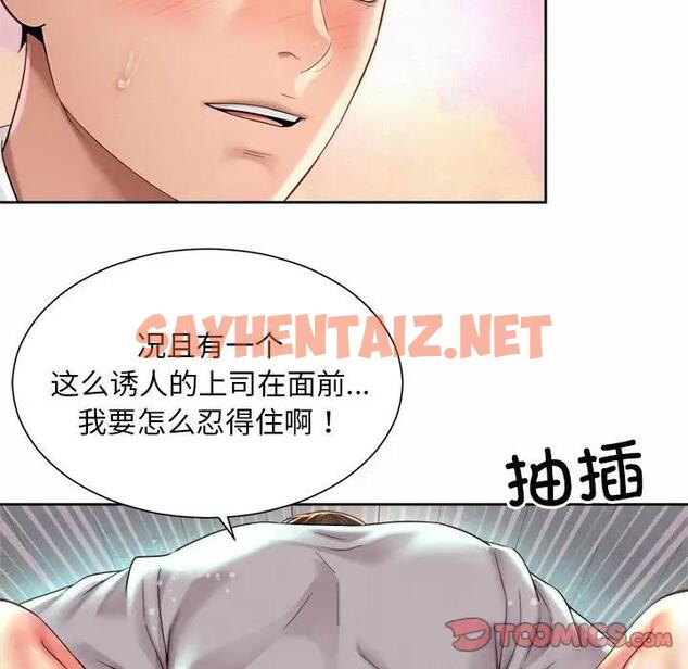 查看漫画上班也要談戀愛/社內戀愛 - 第34話 - sayhentaiz.net中的1896177图片