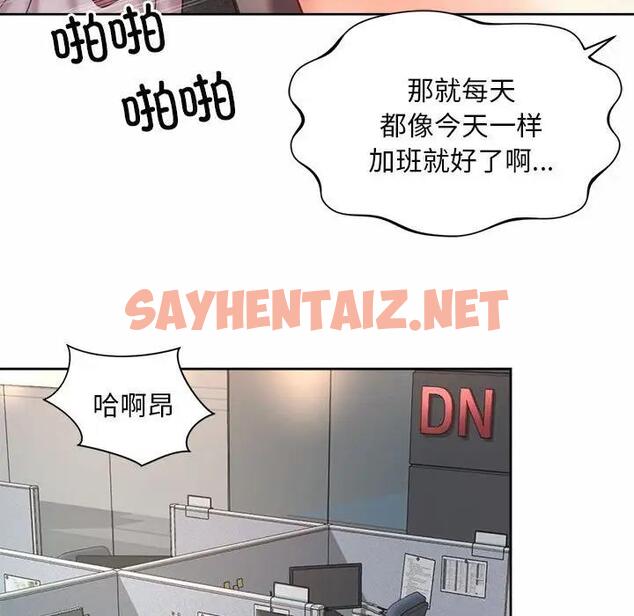 查看漫画上班也要談戀愛/社內戀愛 - 第34話 - sayhentaiz.net中的1896186图片