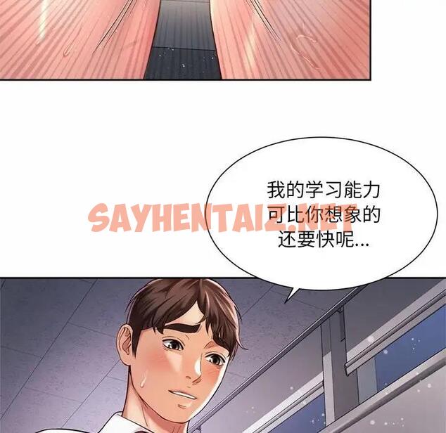 查看漫画上班也要談戀愛/社內戀愛 - 第34話 - sayhentaiz.net中的1896194图片