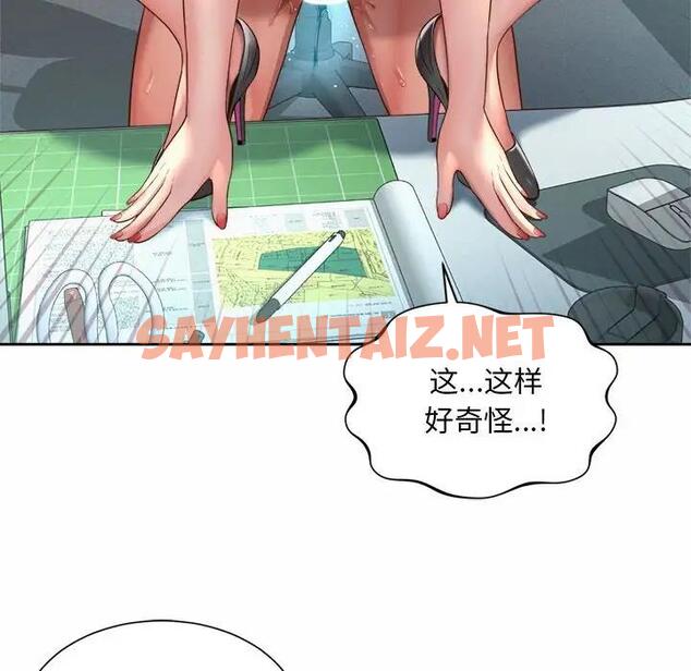 查看漫画上班也要談戀愛/社內戀愛 - 第34話 - sayhentaiz.net中的1896203图片