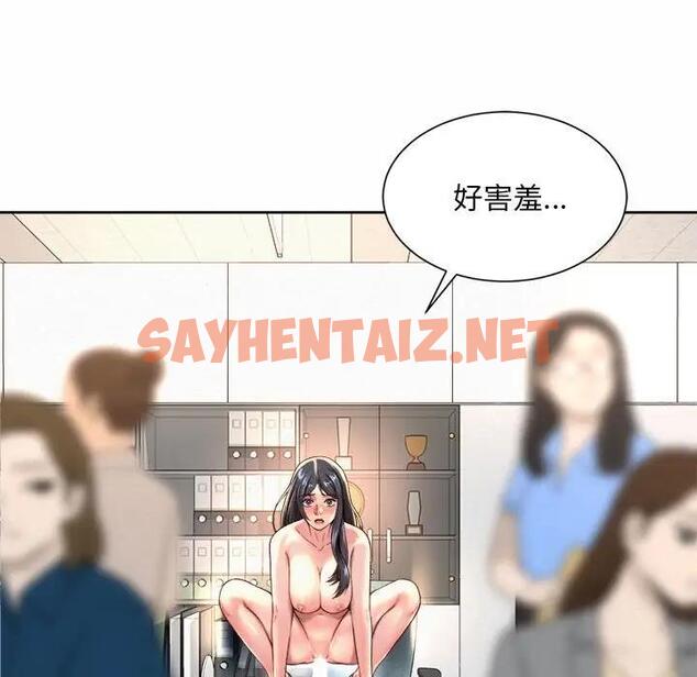 查看漫画上班也要談戀愛/社內戀愛 - 第34話 - sayhentaiz.net中的1896216图片