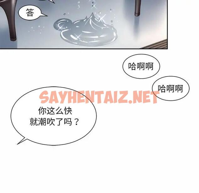 查看漫画上班也要談戀愛/社內戀愛 - 第34話 - sayhentaiz.net中的1896222图片