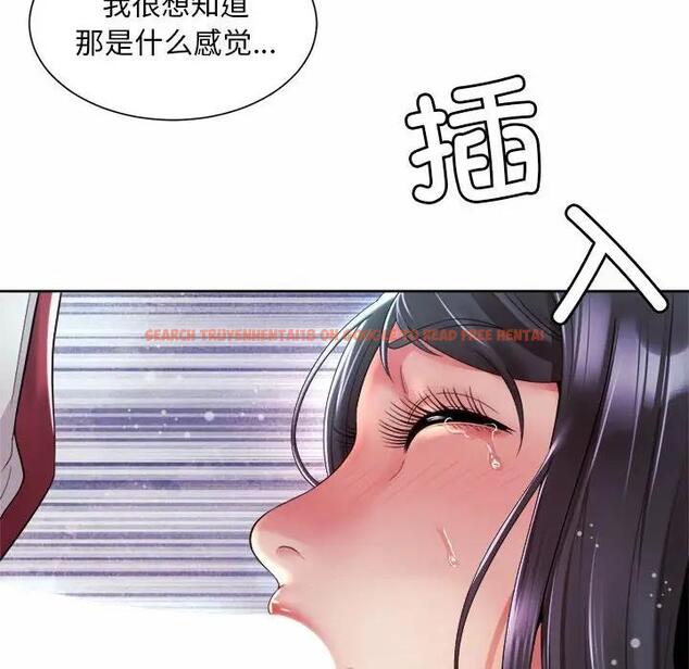 查看漫画上班也要談戀愛/社內戀愛 - 第35話 - sayhentaiz.net中的1918521图片