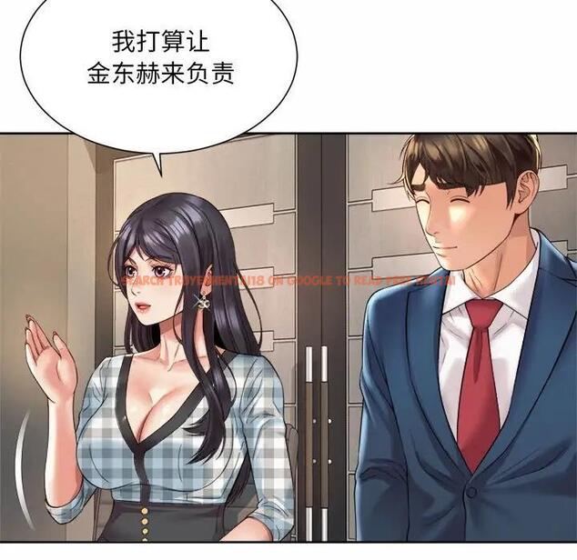 查看漫画上班也要談戀愛/社內戀愛 - 第35話 - sayhentaiz.net中的1918538图片