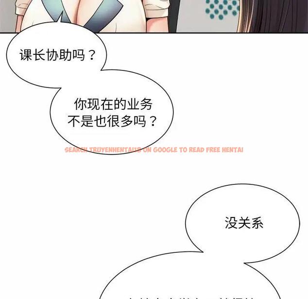 查看漫画上班也要談戀愛/社內戀愛 - 第35話 - sayhentaiz.net中的1918542图片