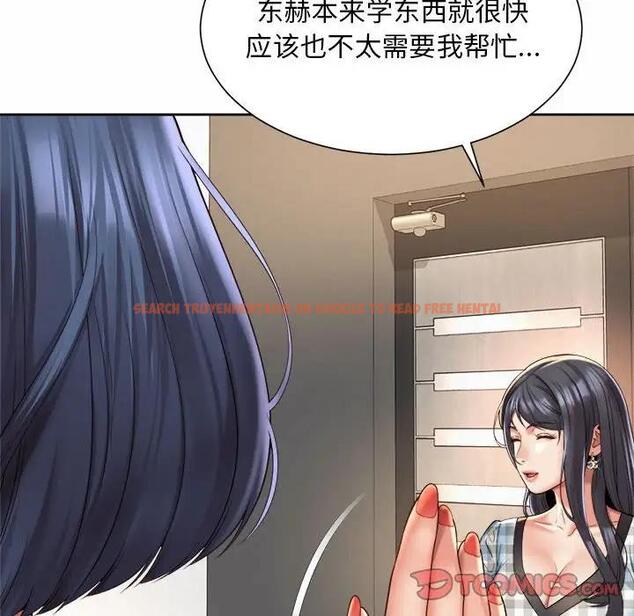 查看漫画上班也要談戀愛/社內戀愛 - 第35話 - sayhentaiz.net中的1918543图片