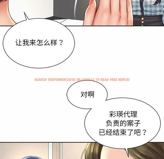 查看漫画上班也要談戀愛/社內戀愛 - 第35話 - sayhentaiz.net中的1918544图片