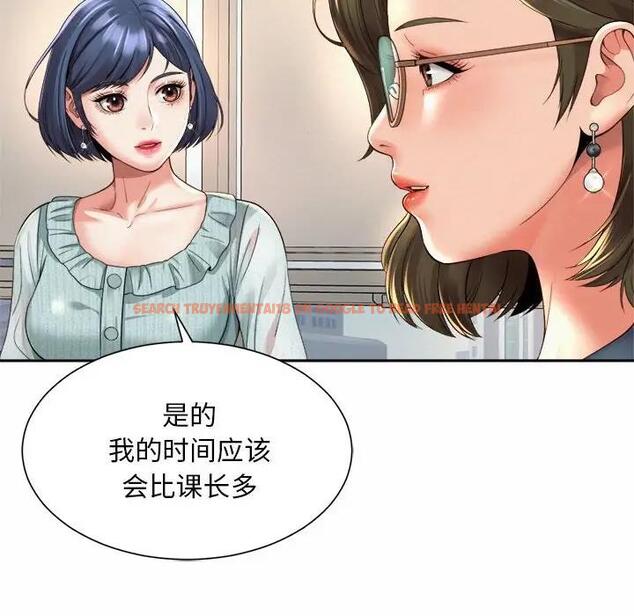 查看漫画上班也要談戀愛/社內戀愛 - 第35話 - sayhentaiz.net中的1918545图片
