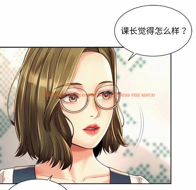 查看漫画上班也要談戀愛/社內戀愛 - 第35話 - sayhentaiz.net中的1918546图片