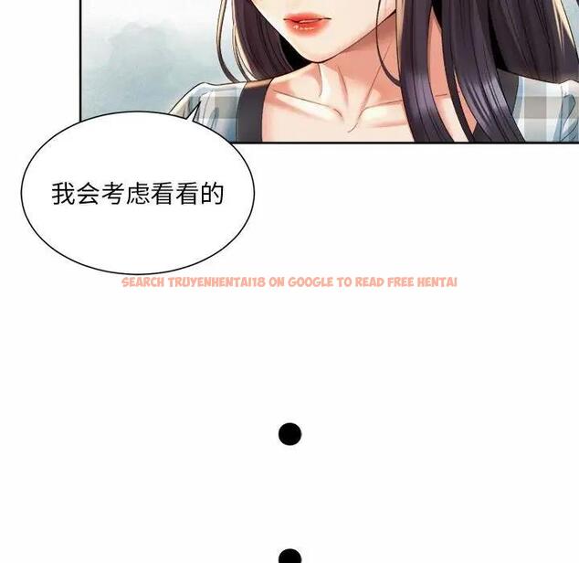 查看漫画上班也要談戀愛/社內戀愛 - 第35話 - sayhentaiz.net中的1918548图片