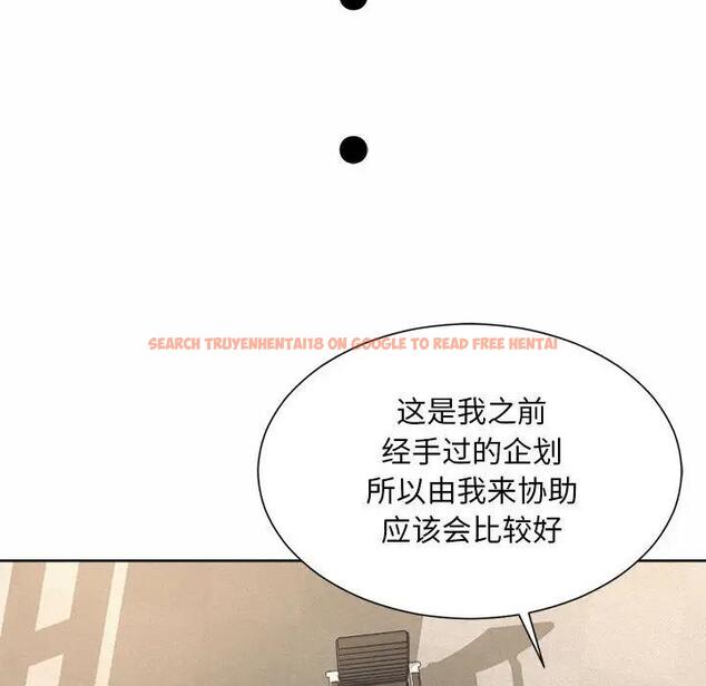 查看漫画上班也要談戀愛/社內戀愛 - 第35話 - sayhentaiz.net中的1918549图片