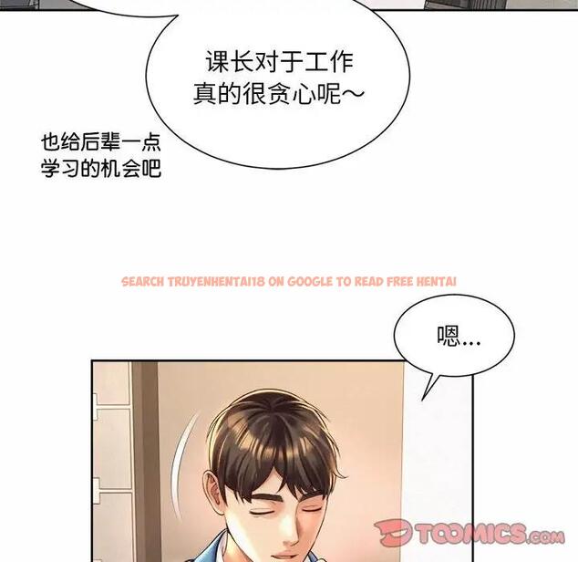 查看漫画上班也要談戀愛/社內戀愛 - 第35話 - sayhentaiz.net中的1918551图片