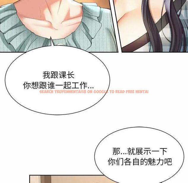 查看漫画上班也要談戀愛/社內戀愛 - 第35話 - sayhentaiz.net中的1918557图片