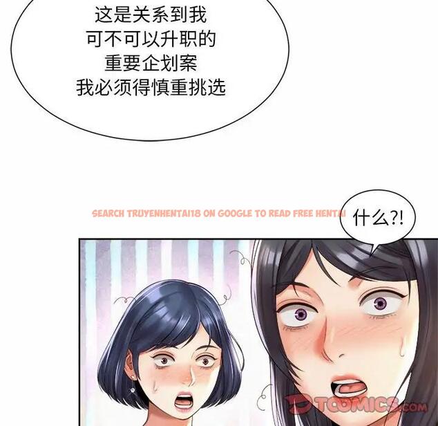 查看漫画上班也要談戀愛/社內戀愛 - 第35話 - sayhentaiz.net中的1918559图片