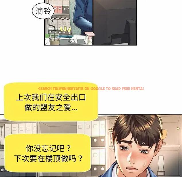 查看漫画上班也要談戀愛/社內戀愛 - 第35話 - sayhentaiz.net中的1918562图片