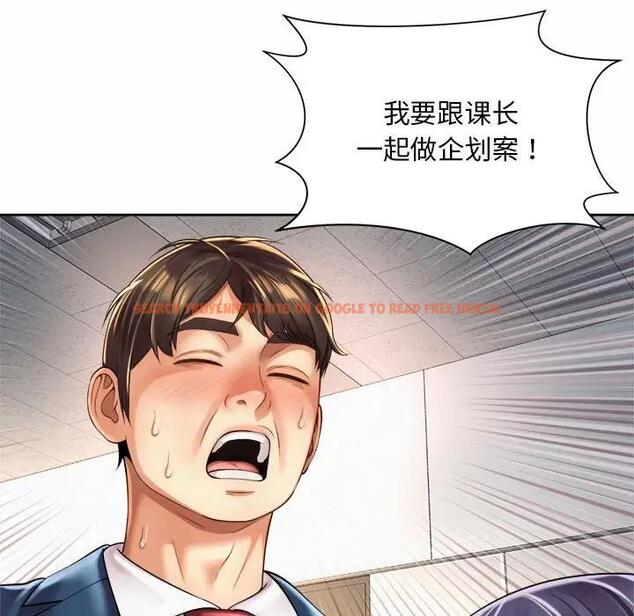 查看漫画上班也要談戀愛/社內戀愛 - 第35話 - sayhentaiz.net中的1918576图片