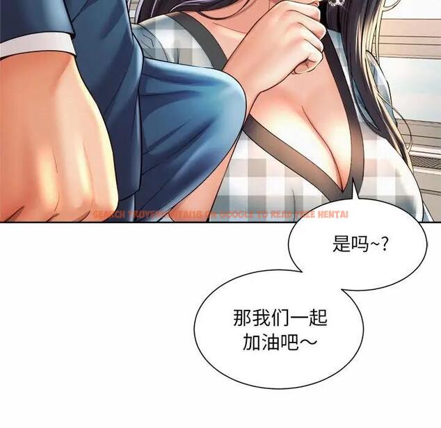 查看漫画上班也要談戀愛/社內戀愛 - 第35話 - sayhentaiz.net中的1918578图片