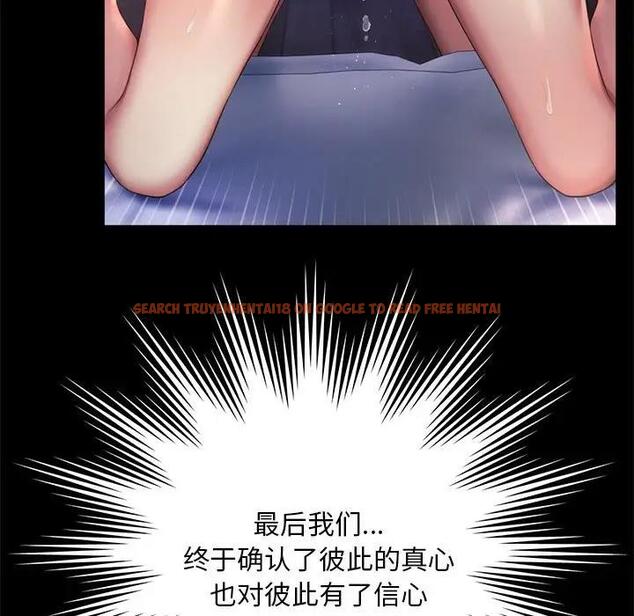 查看漫画上班也要談戀愛/社內戀愛 - 第35話 - sayhentaiz.net中的1918600图片