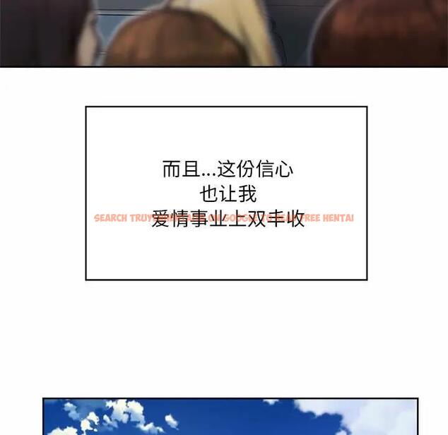 查看漫画上班也要談戀愛/社內戀愛 - 第35話 - sayhentaiz.net中的1918604图片