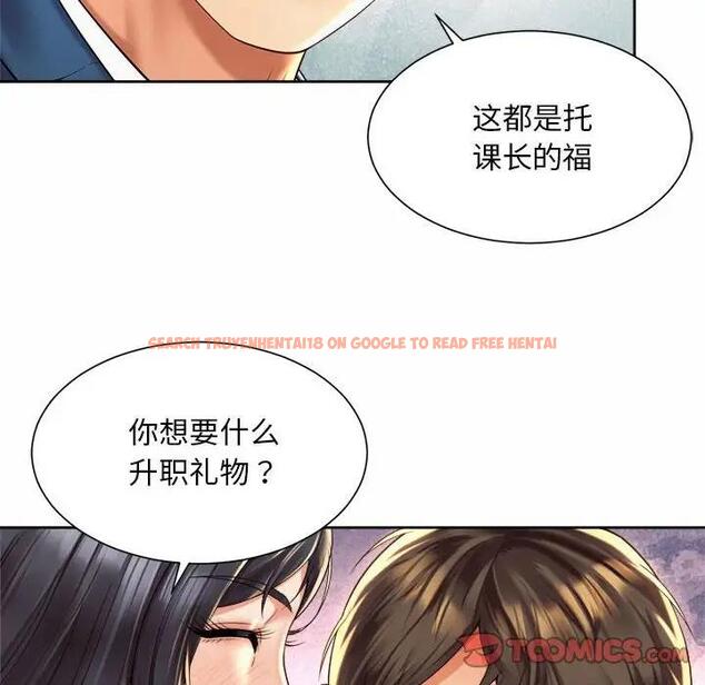 查看漫画上班也要談戀愛/社內戀愛 - 第35話 - sayhentaiz.net中的1918611图片