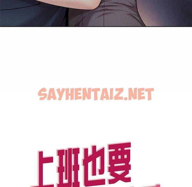 查看漫画上班也要談戀愛/社內戀愛 - 第4話 - sayhentaiz.net中的1445136图片