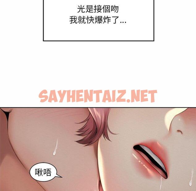 查看漫画上班也要談戀愛/社內戀愛 - 第4話 - sayhentaiz.net中的1445143图片