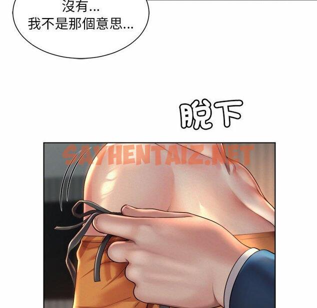 查看漫画上班也要談戀愛/社內戀愛 - 第4話 - sayhentaiz.net中的1445148图片