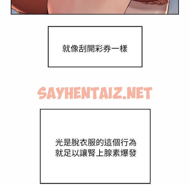 查看漫画上班也要談戀愛/社內戀愛 - 第4話 - sayhentaiz.net中的1445158图片