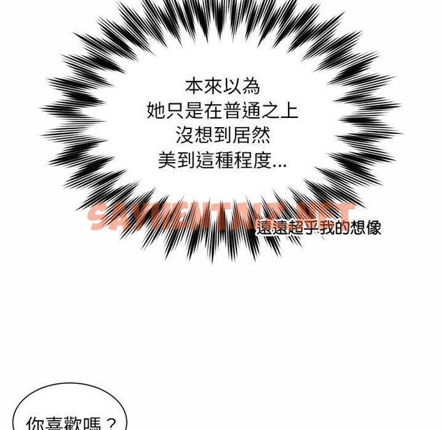 查看漫画上班也要談戀愛/社內戀愛 - 第4話 - sayhentaiz.net中的1445164图片