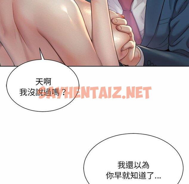 查看漫画上班也要談戀愛/社內戀愛 - 第4話 - sayhentaiz.net中的1445168图片