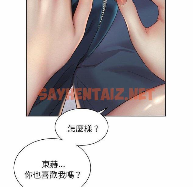 查看漫画上班也要談戀愛/社內戀愛 - 第4話 - sayhentaiz.net中的1445182图片