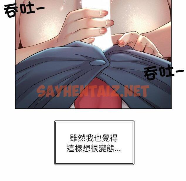 查看漫画上班也要談戀愛/社內戀愛 - 第4話 - sayhentaiz.net中的1445197图片