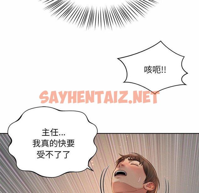 查看漫画上班也要談戀愛/社內戀愛 - 第4話 - sayhentaiz.net中的1445204图片