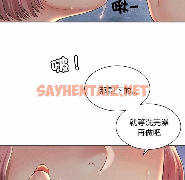 查看漫画上班也要談戀愛/社內戀愛 - 第4話 - sayhentaiz.net中的1445208图片