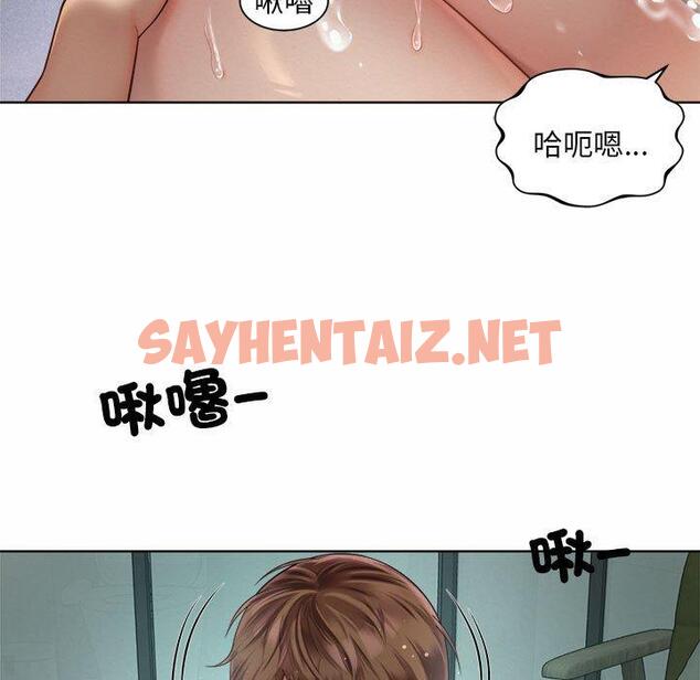 查看漫画上班也要談戀愛/社內戀愛 - 第4話 - sayhentaiz.net中的1445233图片