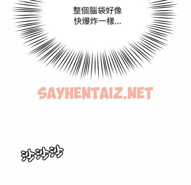 查看漫画上班也要談戀愛/社內戀愛 - 第4話 - sayhentaiz.net中的1445240图片