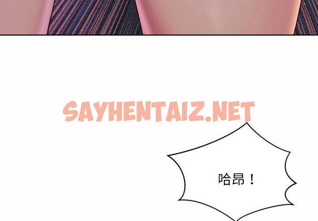 查看漫画上班也要談戀愛/社內戀愛 - 第5話 - sayhentaiz.net中的1445263图片