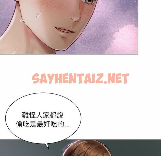 查看漫画上班也要談戀愛/社內戀愛 - 第5話 - sayhentaiz.net中的1445275图片