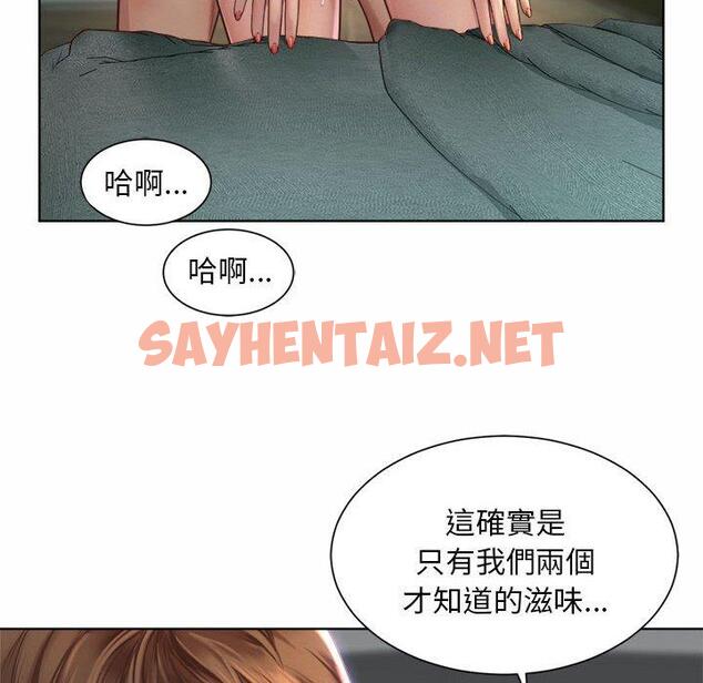 查看漫画上班也要談戀愛/社內戀愛 - 第5話 - sayhentaiz.net中的1445281图片