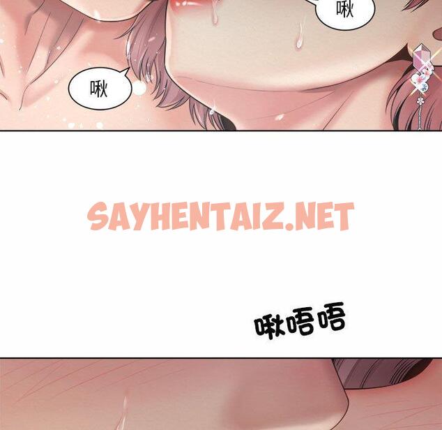 查看漫画上班也要談戀愛/社內戀愛 - 第5話 - sayhentaiz.net中的1445284图片