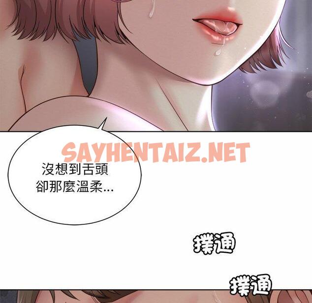 查看漫画上班也要談戀愛/社內戀愛 - 第5話 - sayhentaiz.net中的1445288图片