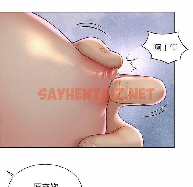 查看漫画上班也要談戀愛/社內戀愛 - 第5話 - sayhentaiz.net中的1445295图片